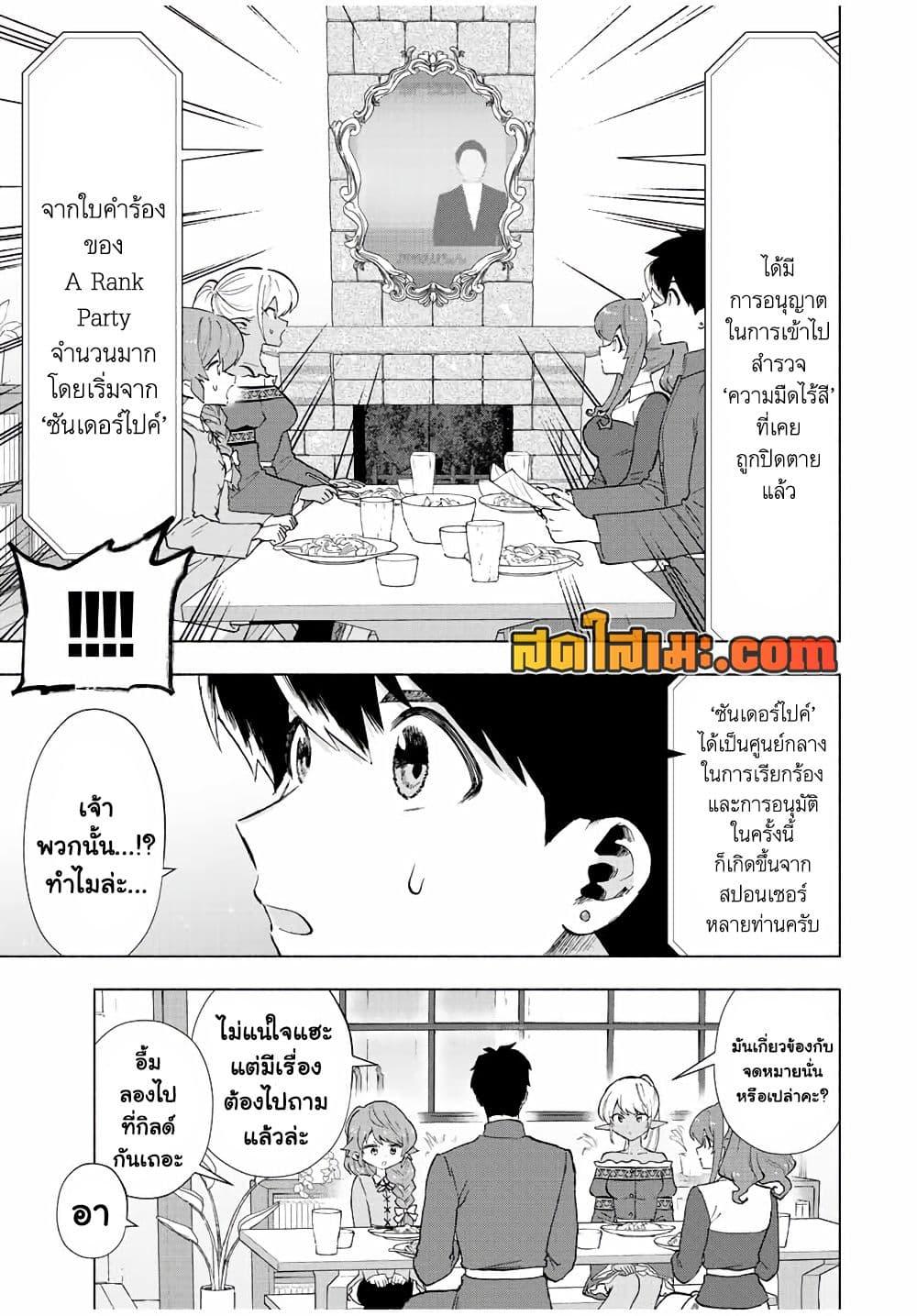 Manga-lc-com อ่านมังงะ อ่านการ์ตูน ออนไลน์ ฟรี A Rank Party wo Ridatsu Shita Ore wa, Moto Oshiego Tachi to Meikyuu Shinbu wo Mezasu ตอนที่ 1 2 3 4 5 6 7 8 9 10 11 12 13 14 ฟรี ไม่มีโฆษณา Manga-lc - อ่าน มังงะ อ่าน การ์ตูน ออนไลน์ อ่านมังงะ ฟรี