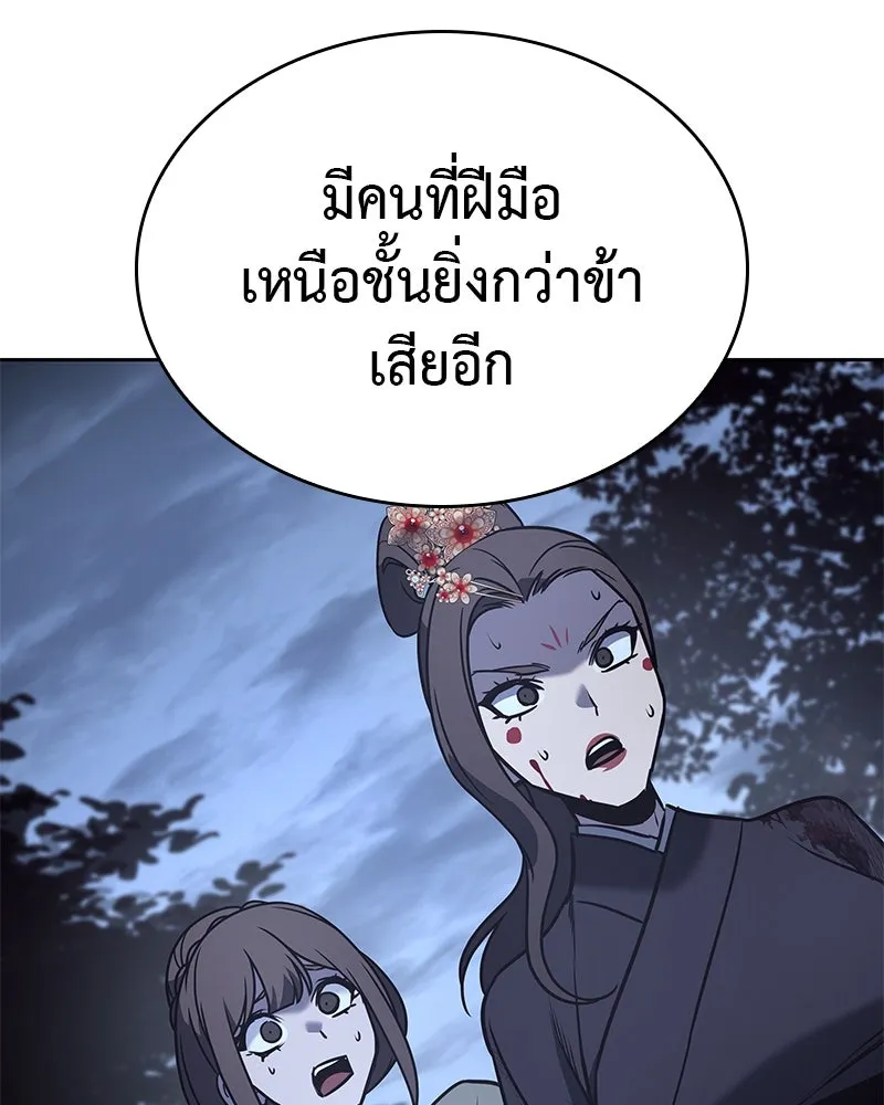 เกิดอีกทีเป็นว่าที่ประมุขลัทธิมาร ตอนที่ 89 รูปที่ 215