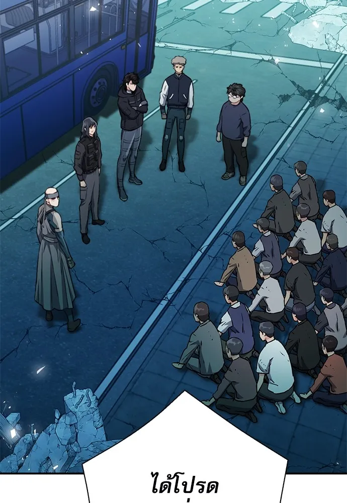 ดรูอิดแห่งสถานีโซล ตอนที่ 142 รูปที่ 94
