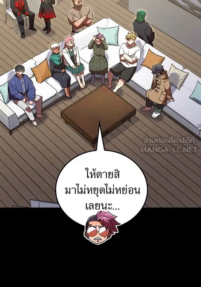เพลเยอร์เลือดเทวะ ตอนที่ 100 รูปที่ 44