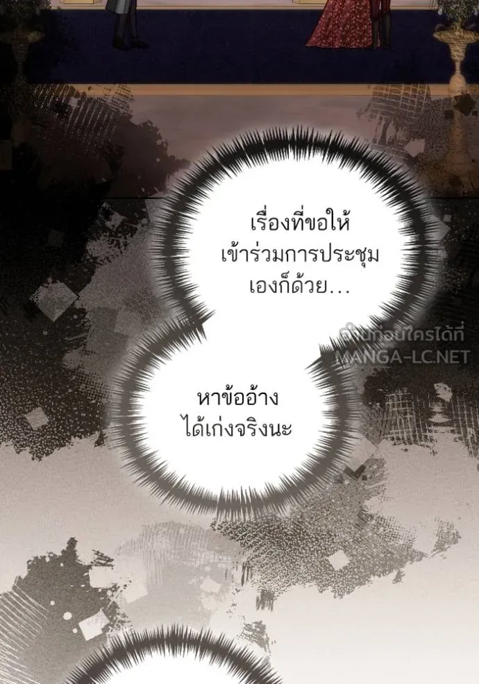 การแต่งงานครั้งใหม่ช ตอนที่ 202 รูปที่ 57