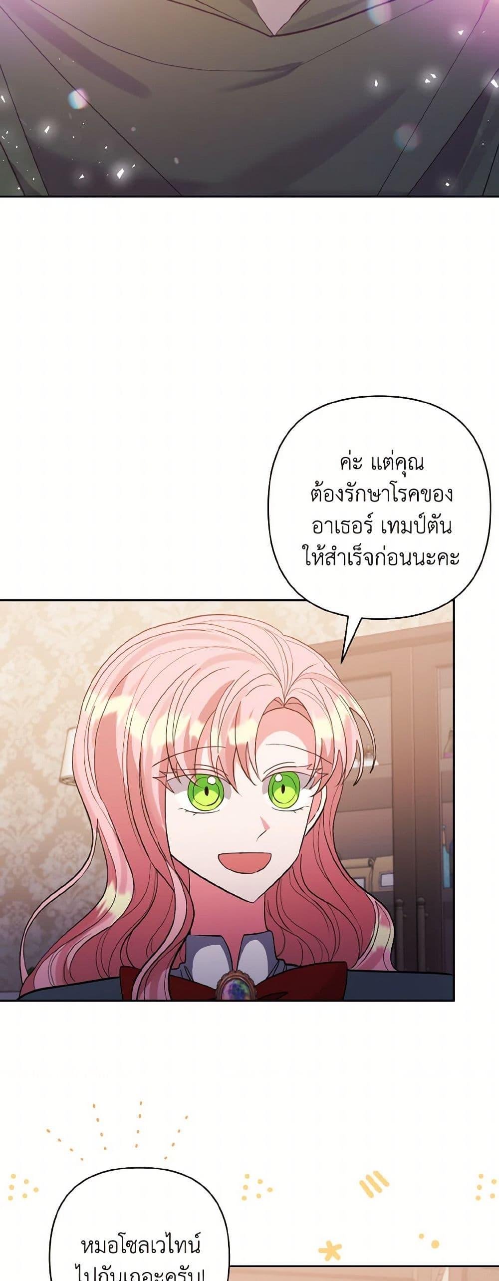 Manga-lc-com อ่านมังงะ อ่านการ์ตูน ออนไลน์ ฟรี I Adopted the Male Lead ตอนที่ 1 2 3 4 5 6 7 8 9 10 11 12 13 14 ฟรี ไม่มีโฆษณา Manga-lc - อ่าน มังงะ อ่าน การ์ตูน ออนไลน์ อ่านมังงะ ฟรี