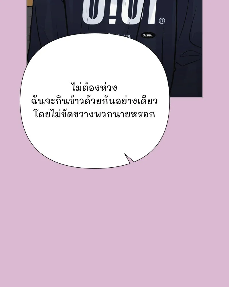 รักนี้ไม่ต้องมีเซนส์ ตอนที่ 36 รูปที่ 47