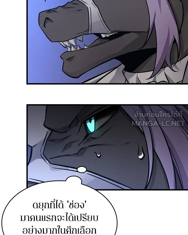 Omniscient Reader อ่านชะตาวันสิ้นโลก ตอนที่ 41 นักปฏิวัติตัวจริง (1) รูปที่ 135