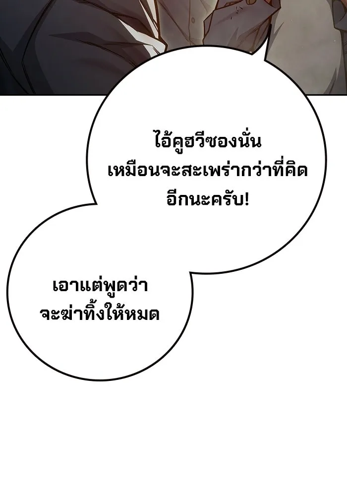 เยาวชนคนคุก ตอนที่ 99 รูปที่ 68