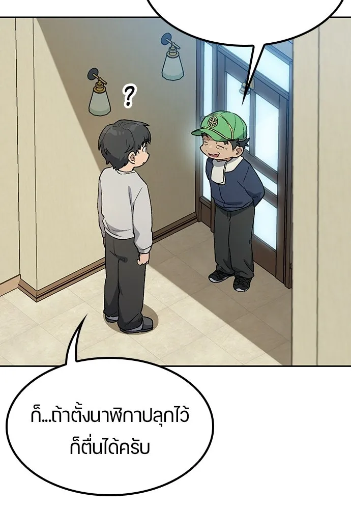 ตั้งแคมป์ฮีลใจในต่างโลก ตอนที่ 109 รูปที่ 98