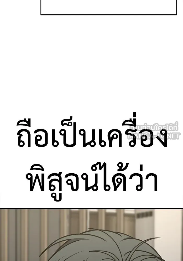 ช่วยเปลี่ยนฉันที ตอนที่ 271. ซีซัน 2 รูปที่ 27
