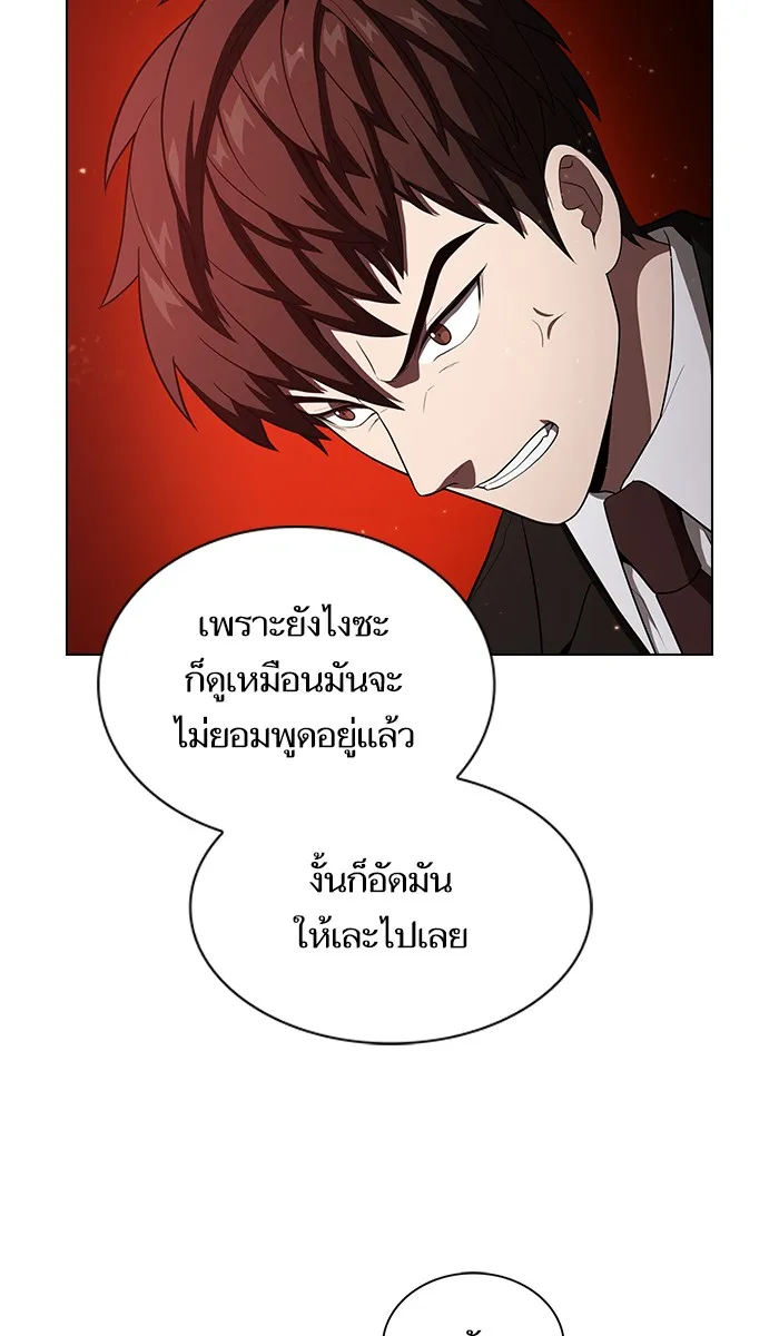 ผู้เล่นขั้นเทพแห่งหอคอยฝึกสอน ตอนที่ 29 รูปที่ 68