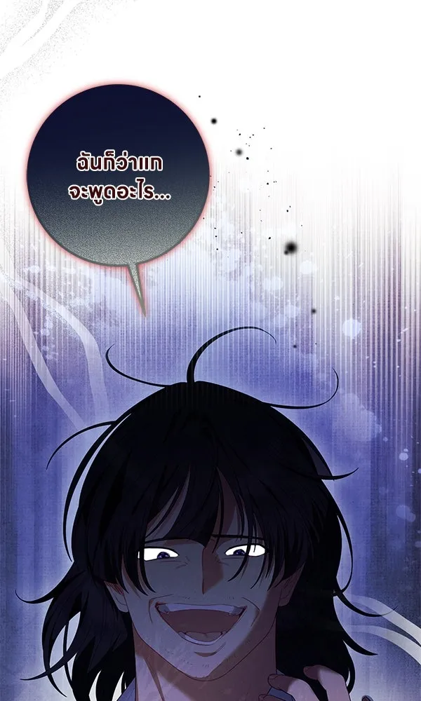 ครอบครัวผิดแผน ตอนที่ 42 รูปที่ 13