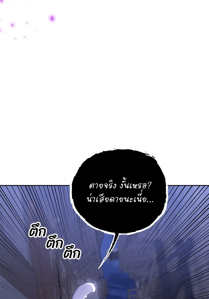 อยู่ดี ๆ ก็มีนางเอกนิยายเป็นเพื่อนบ้าน ตอนที่ 33 รูปที่ 23