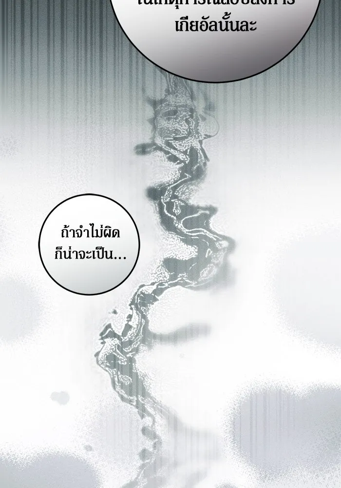 เบื้องหลังรอยยิ้มของเจ้าหญิง ตอนที่ 60 รูปที่ 110