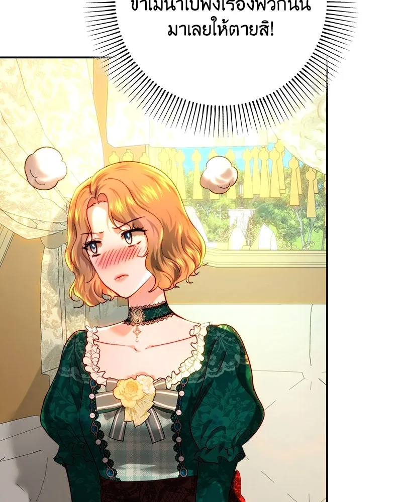 เจ้าหญิงคลั่งแห่งวังหลวง ตอนที่ 75 รูปที่ 58