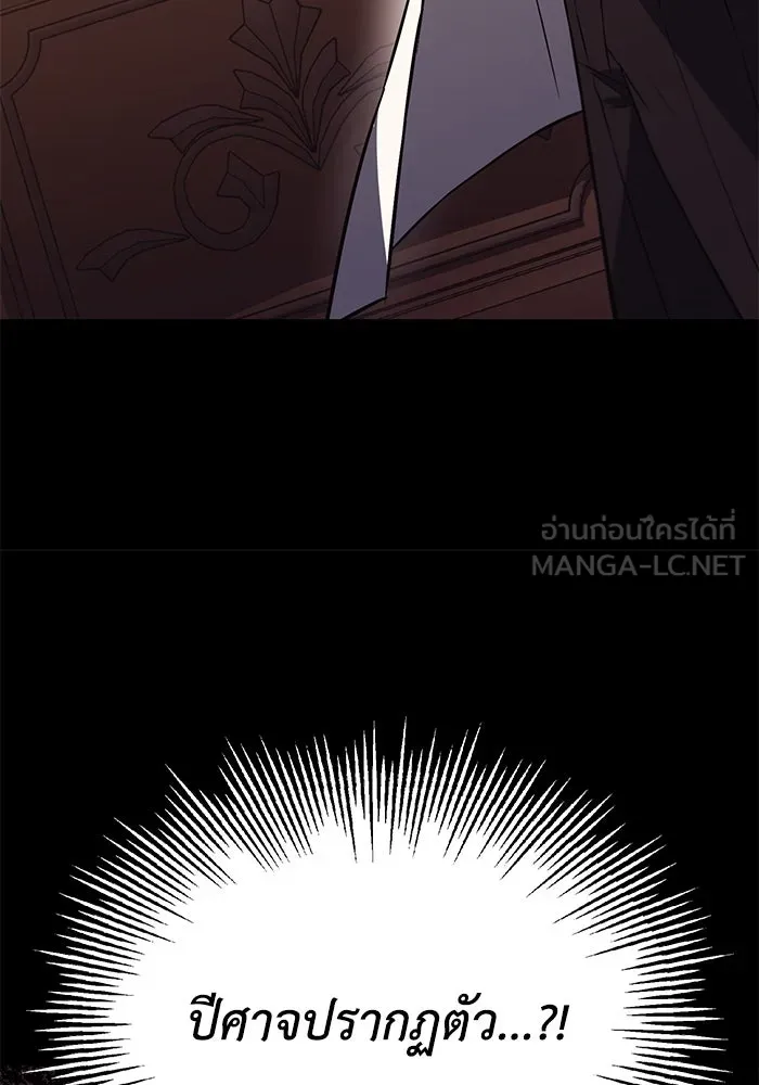 ชีวิตพลิกผันของลอร์ดผู้เกียจคร้าน ตอนที่ 102 ดาบที่ฟันน้ำได้ รูปที่ 141