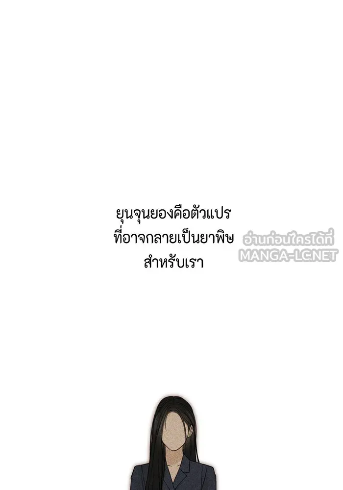 เพียงรุ่งอรุณ ตอนที่ 39 รูปที่ 60