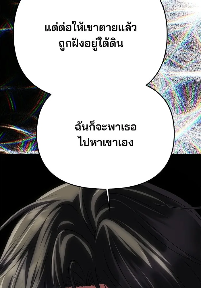 เกมรักจับสามี ตอนที่ 90 รูปที่ 22