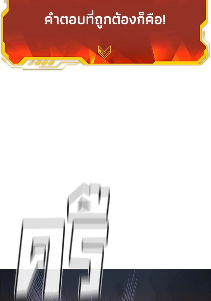 The Lone Necromancer ตอนที่ 21 รูปที่ 113