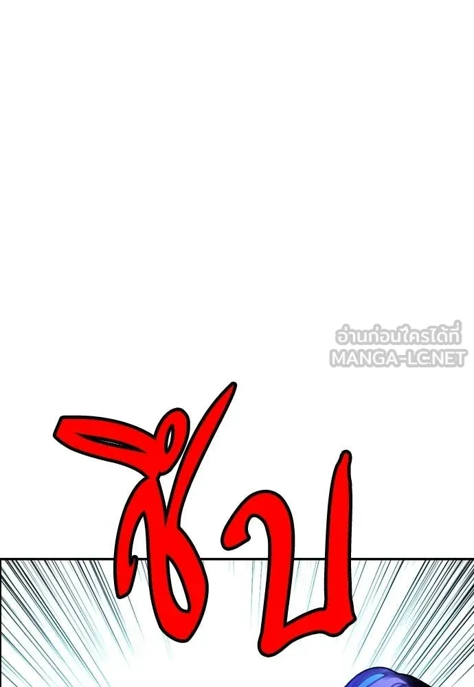 Jungle Juice ตอนที่ 174 รูปที่ 149