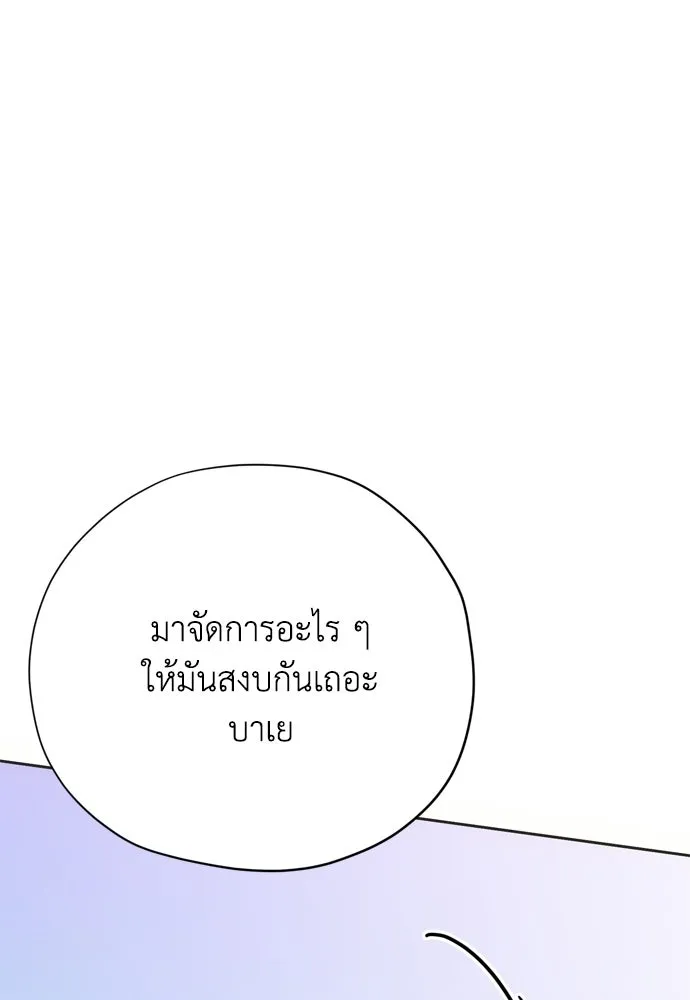 คมเขี้ยวชำระแค้น ตอนที่ 62 รูปที่ 16