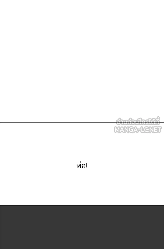 ฉันมันร้าย หรือเพราะโลกไม่น่ารัก ตอนที่ 65 รูปที่ 6