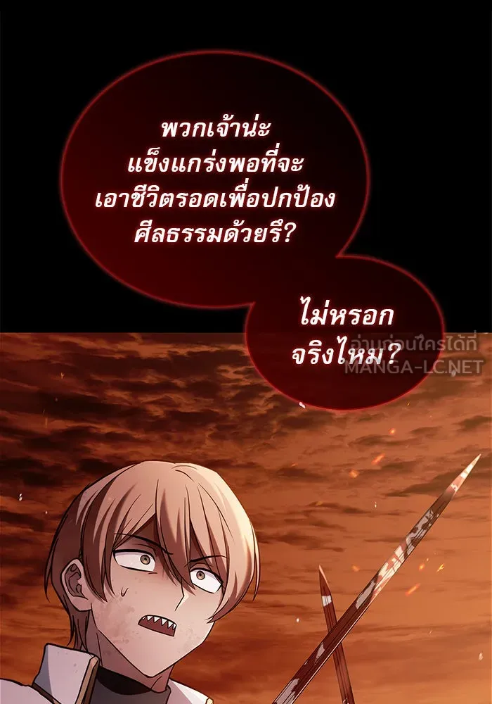 ผมไม่ได้เก่งอย่างที่คิด ตอนที่ 71 รูปที่ 24