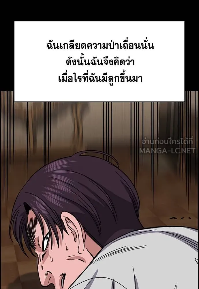 การศึกษาที่แท้จริง ตอนที่ 226 รูปที่ 25