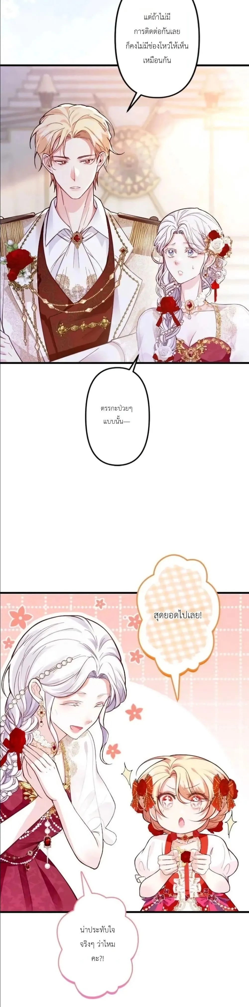 Manga-lc-com อ่านมังงะ อ่านการ์ตูน ออนไลน์ ฟรี I’m a Contract Stepmother, but the Tyrant Is Way Too Overpro ตอนที่ 1 2 3 4 5 6 7 8 9 10 11 12 13 14 ฟรี ไม่มีโฆษณา Manga-lc - อ่าน มังงะ อ่าน การ์ตูน ออนไลน์ อ่านมังงะ ฟรี