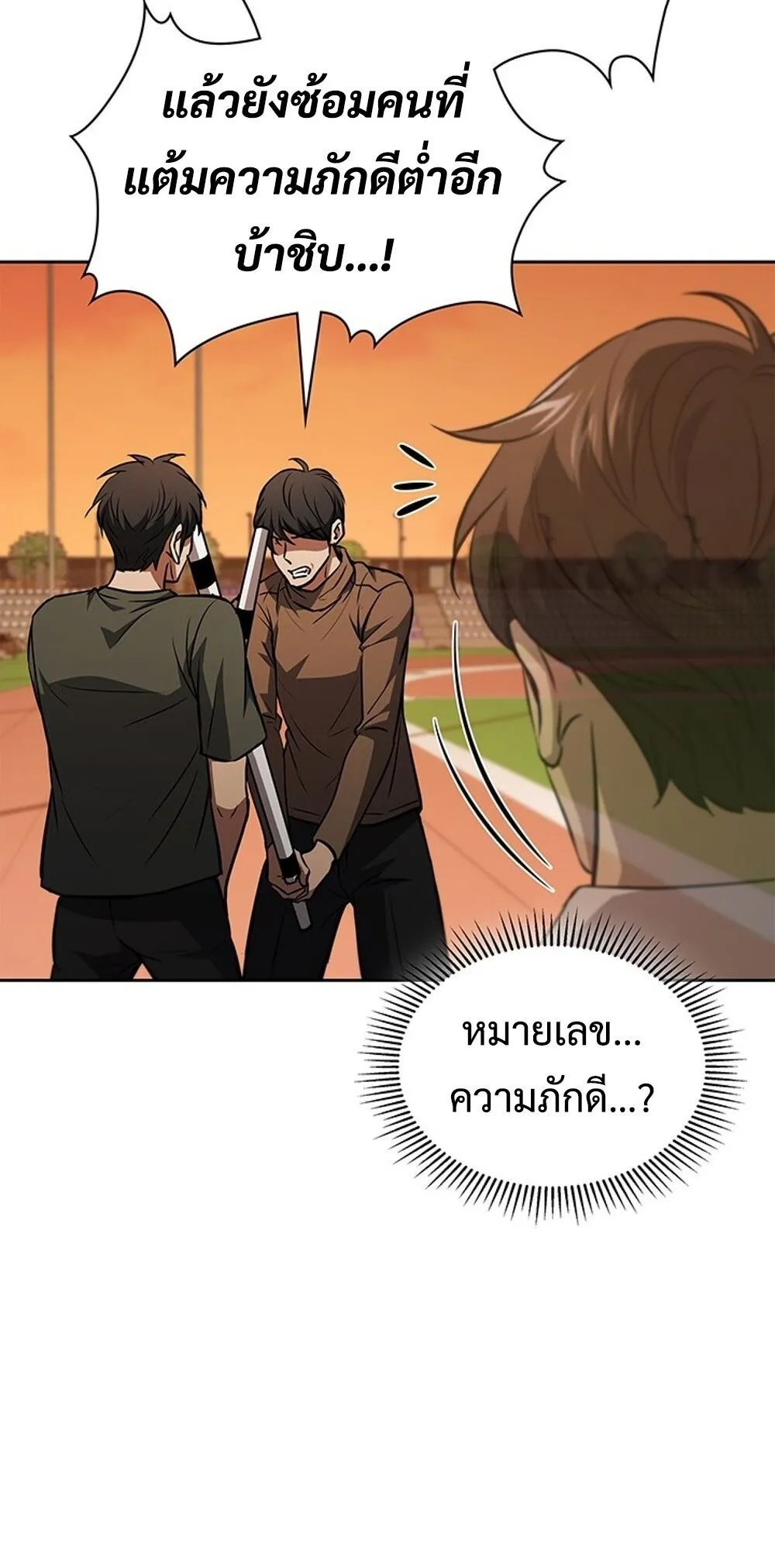 How to Survive Restructuring ว_ธ_เอาต_วรอดจากการปร_บโครงสร_าง ตอนที่ ตอนที่ 49 รูปที่ 16