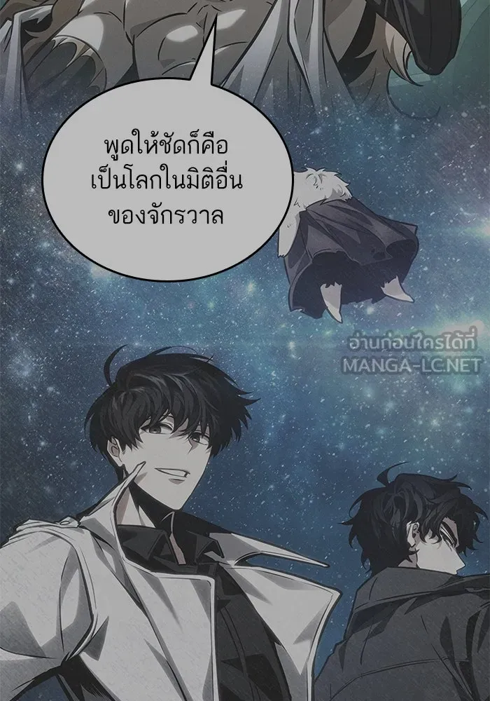 หลังวันสิ้นโลก ตอนที่ 176 รูปที่ 78