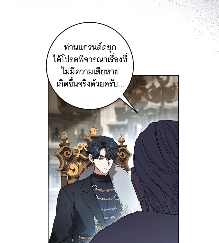 ทุกอย่างที่เสียไป ฉันขอทวงคืน ตอนที่ 74 รูปที่ 49