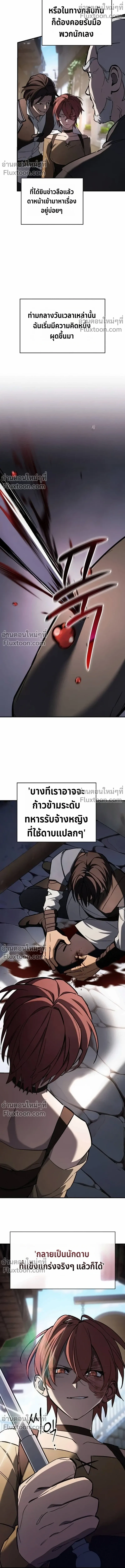 The Sword-Eating Swordmaster ซอร_ดมาสเตอร_ผ_กล_นก_นศาสตรา ตอนที่ ตอนที่ 9 รูปที่ 13