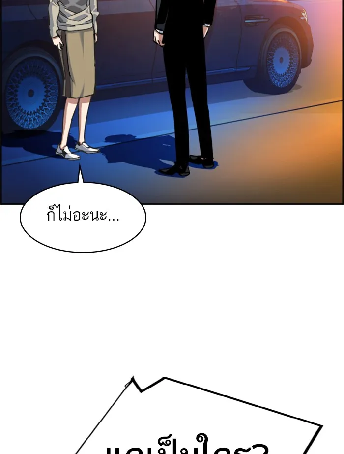 พี่ชายสายบอดี้การ์ด ตอนที่ 60 รูปที่ 113