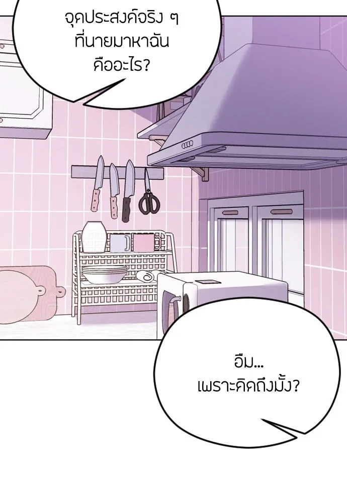 วิธีหนีตายจากนิยายโรคจิต ตอนที่ 32 รูปที่ 74