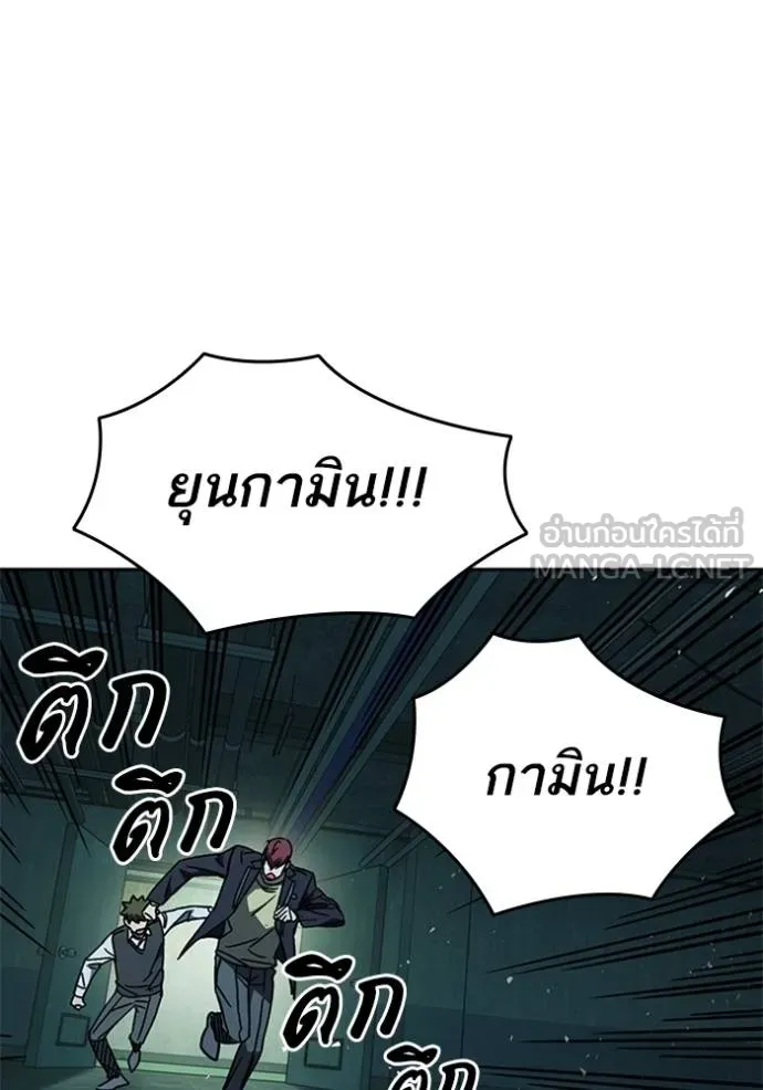 Study Group ตอนที่ 259 รูปที่ 63