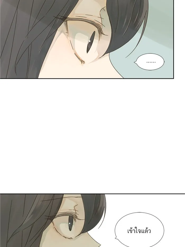 ฉันมันร้าย หรือเพราะโลกไม่น่ารัก ตอนที่ 8 รูปที่ 5