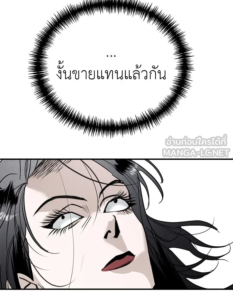 สี่สาวชาวกี ตอนที่ 20 บัดดี้ครอบครัว (จบ) รูปที่ 108