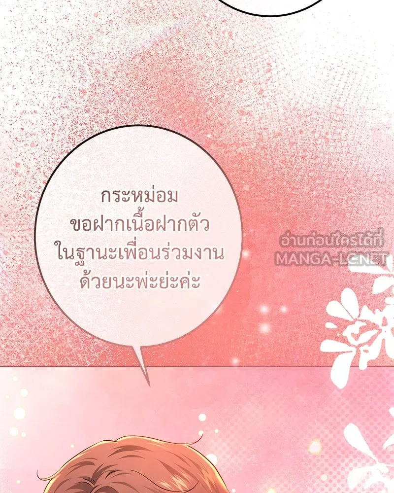 เจ้าหญิงคลั่งแห่งวังหลวง ตอนที่ 110 รูปที่ 57