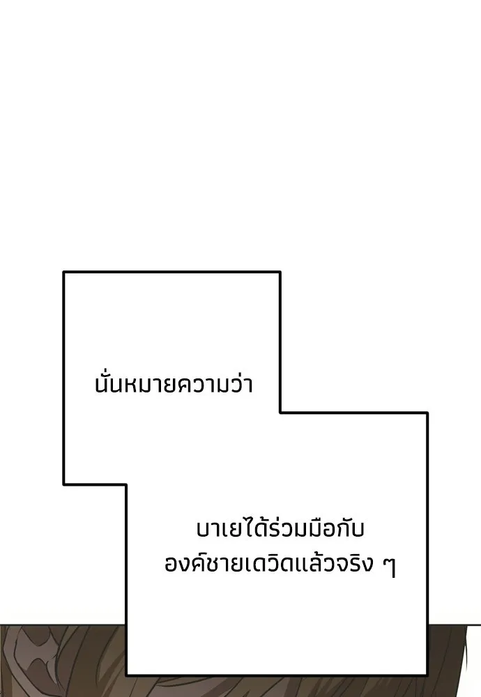 คมเขี้ยวชำระแค้น ตอนที่ 62 รูปที่ 124