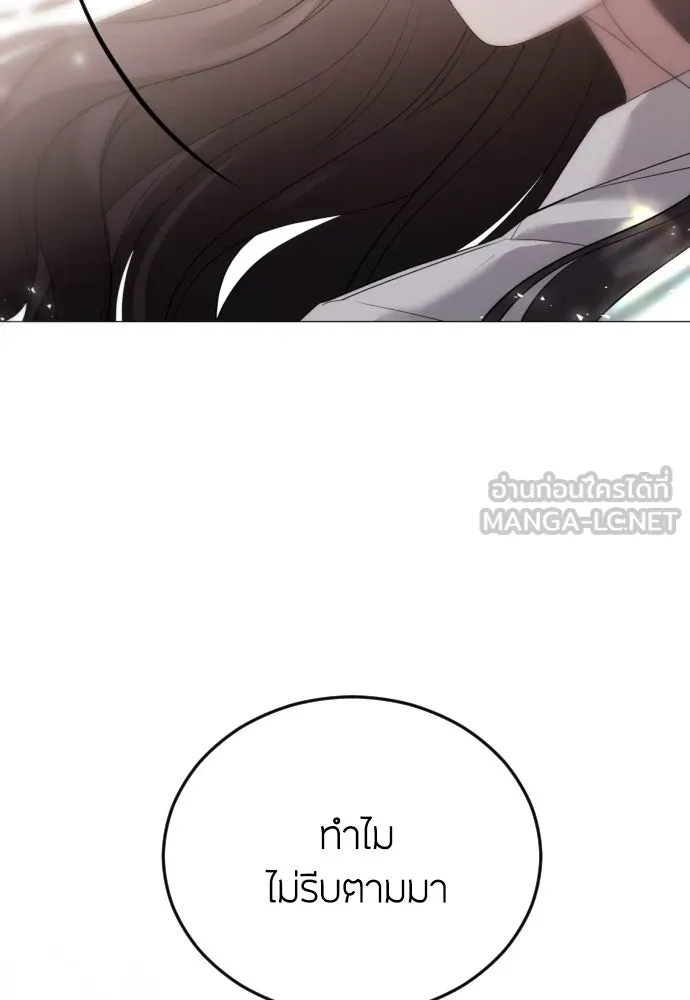 วิธีหนีตายจากนิยายโรคจิต ตอนที่ 1 รูปที่ 6