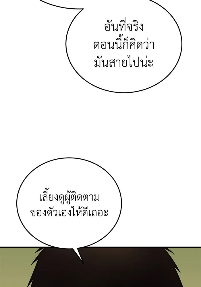 ยอดนักดาบผู้โอบอุ้มดารา ตอนที่ 16 รูปที่ 17