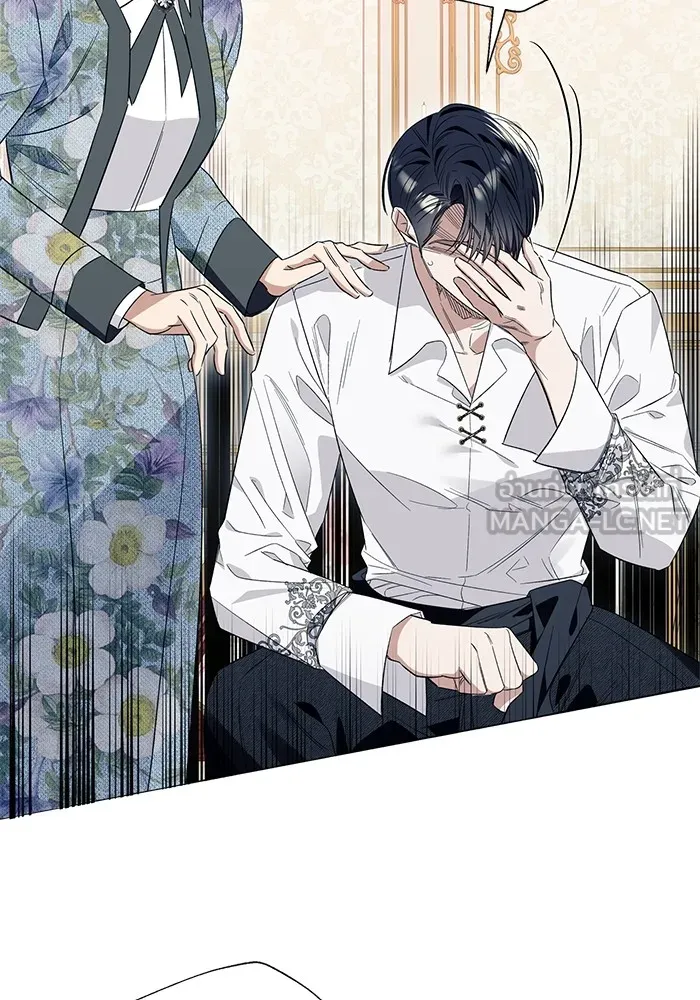 นึกว่าเป็นอิเซไคธรรมดา ตอนที่ 19 รูปที่ 39