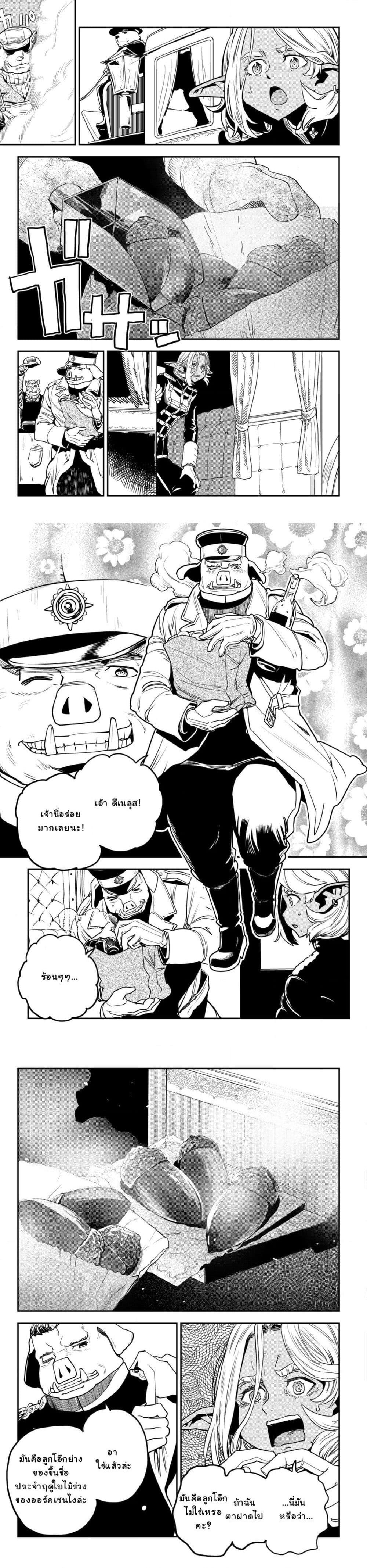 Manga-lc-com อ่านมังงะ อ่านการ์ตูน ออนไลน์ ฟรี Orcsen Oukokushi, History of the Kingdom of the Orcsen ตอนที่ 1 2 3 4 5 6 7 8 9 10 11 12 13 14 ฟรี ไม่มีโฆษณา Manga-lc - อ่าน มังงะ อ่าน การ์ตูน ออนไลน์ อ่านมังงะ ฟรี