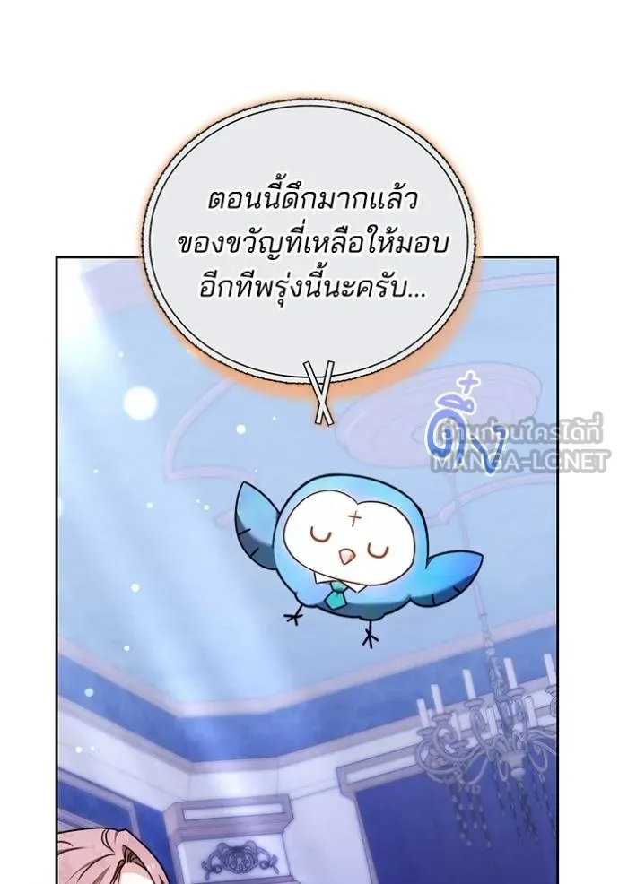 เจ้าสาวอัคนีดำ ตอนที่ 65 รูปที่ 21