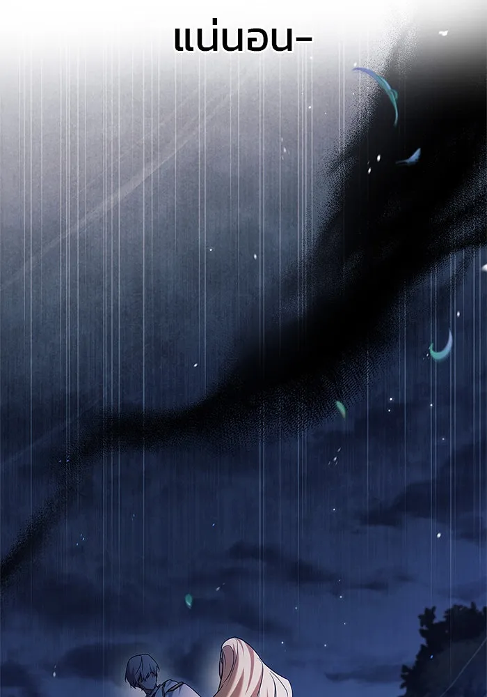 ผมไม่ได้เก่งอย่างที่คิด ตอนที่ 55 รูปที่ 161