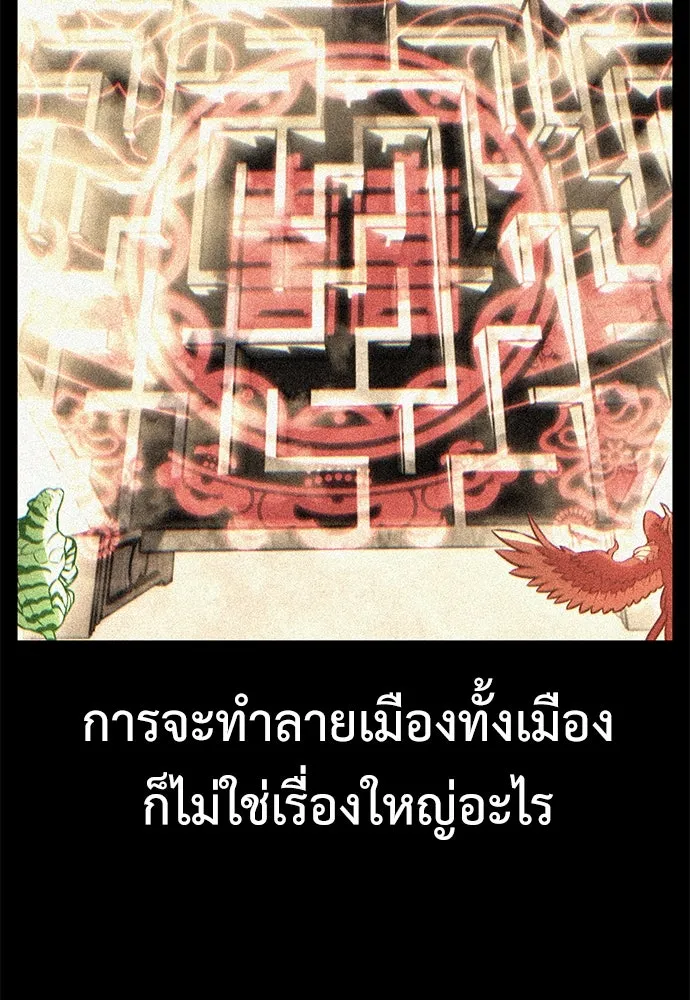 ไอ้เพลเยอร์นั่น ฉันฆ่ามันเอง ตอนที่ 50 รูปที่ 34
