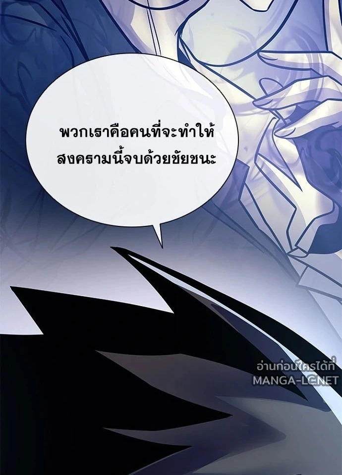 Villain to kill ตอนที่ 231 รูปที่ 77