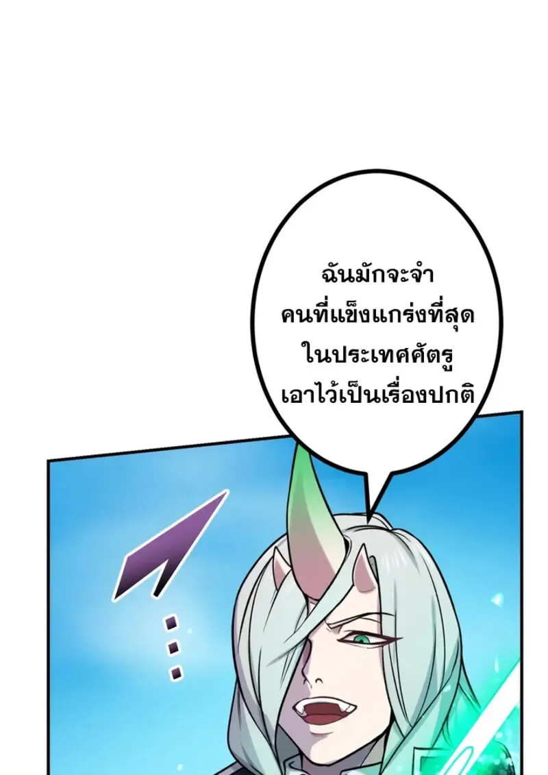 The Strongest Assassin Gets Transferred To Another World With His Whole Class ตอนที่ ตอนที่ 44 รูปที่ 134