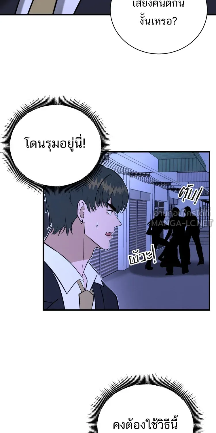 ตื่นมาอีกทีก็เป็นนายเอกไปซะแล้ว ตอนที่ 41 ชะล่าใจ รูปที่ 42