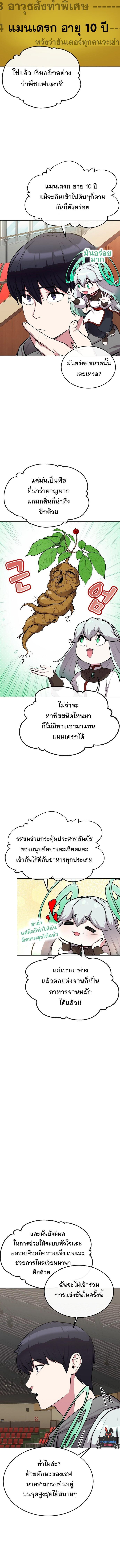 Manga-lc-com อ่านมังงะ อ่านการ์ตูน ออนไลน์ ฟรี Heavenly Demon Wants to Be A Chef ตอนที่ 1 2 3 4 5 6 7 8 9 10 11 12 13 14 ฟรี ไม่มีโฆษณา Manga-lc - อ่าน มังงะ อ่าน การ์ตูน ออนไลน์ อ่านมังงะ ฟรี