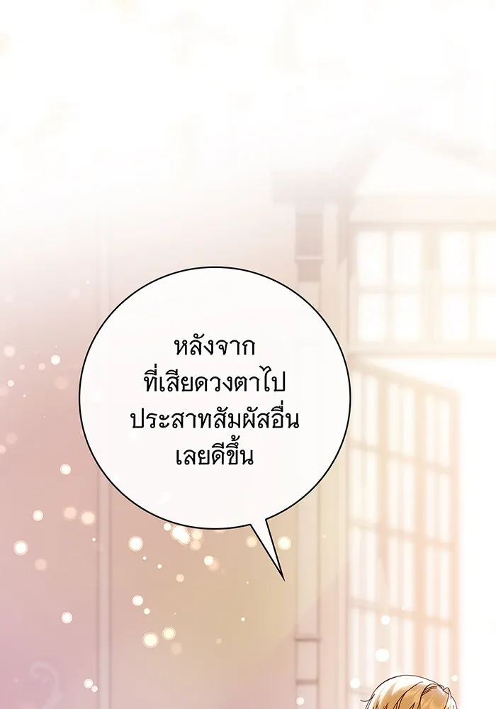 สาว(ลับ)ใช้ของท่านเคานต์ตาบอด ตอนที่ 26 รูปที่ 110