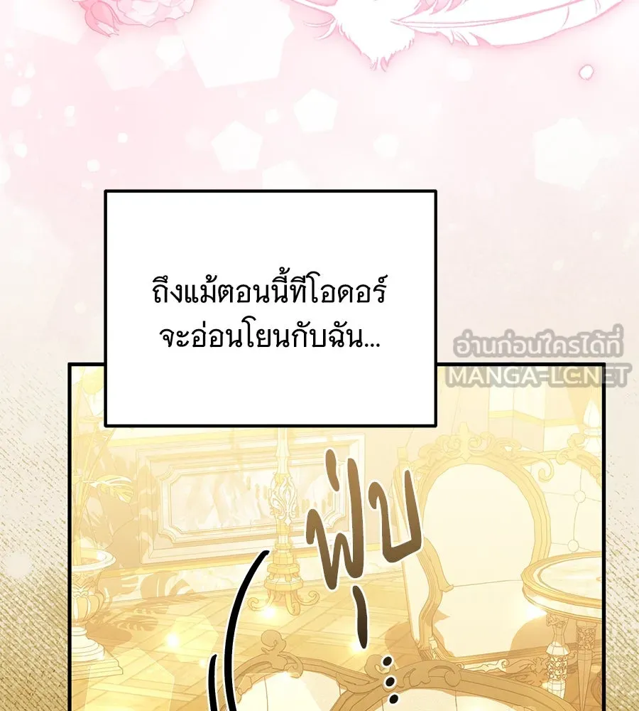 เปลี่ยนบทร้ายให้เป็นบทรัก ตอนที่ 43 รูปที่ 120